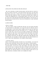 [영화영상분석] 영화영상분석(미녀는괴로워)-7