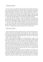 [영화영상분석] 영화영상분석(미녀는괴로워)-11