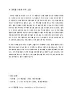 [TV프로그램분석] 텔레비전프로그램분석(VJ특공대)-9