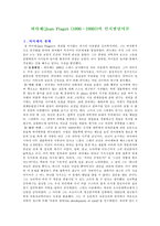 [교육학] 피아제의 생애와 인지발달이론-2