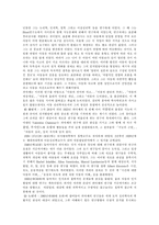 [교육학] 피아제의 생애와 인지발달이론-3