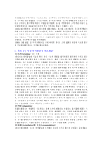 [교육학] 피아제의 생애와 인지발달이론-4