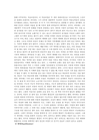 [교육학] 피아제의 생애와 인지발달이론-5