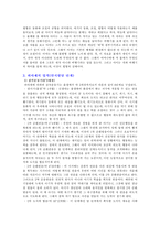 [교육학] 피아제의 생애와 인지발달이론-6
