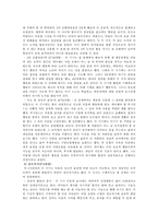 [교육학] 피아제의 생애와 인지발달이론-7
