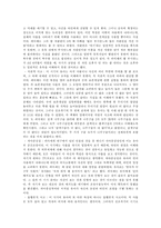 [교육학] 피아제의 생애와 인지발달이론-8