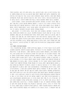 [교육학] 피아제의 생애와 인지발달이론-9