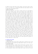[교육학] 피아제의 생애와 인지발달이론-10