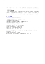 [교육학] 피아제의 생애와 인지발달이론-11