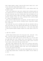 [경영학] 고객만족경영-3