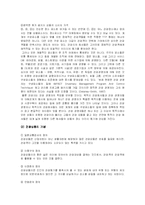 [관광경영] 관광상품론-3