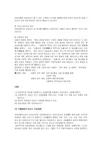 [관광경영] 관광상품론-4