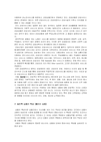 [관광경영] 관광상품론-9