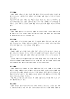 [관광경영] 관광상품론-10