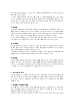 [관광경영] 관광상품론-11