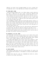 [관광경영] 관광상품론-12
