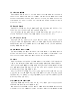 [관광경영] 관광상품론-13
