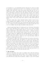 [독후감] `88만원 세대`를 읽고- 우석훈 박권일 저-3