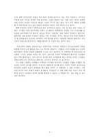 [독후감] `88만원 세대`를 읽고- 우석훈 박권일 저-5