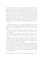 [인문학, 역사, 전쟁, 전쟁문학, 평화] 전쟁 문학을 통한 평화의 성찰-7