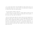 [인문학, 역사, 전쟁, 전쟁문학, 평화] 전쟁 문학을 통한 평화의 성찰-11