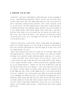 [인문학, 역사, 전쟁, 전쟁문학, 평화] 전쟁 문학을 통한 평화의 성찰-12
