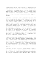 [인문학, 역사, 전쟁, 전쟁문학, 평화] 전쟁 문학을 통한 평화의 성찰-13