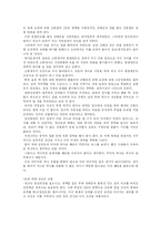 [독후감] 남한산성-2