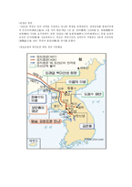 [독후감] 남한산성-3