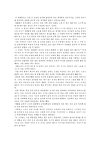 [감상문] 노스컨츄리-3