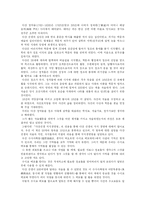 [독후감] 다산선생 지식경영법-1