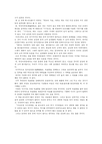 [독후감] 다산선생 지식경영법-2