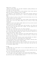 [영화감상문] 라스트모하칸-2
