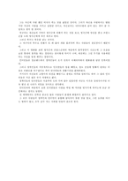 [영화감상문] 라스트모하칸-3