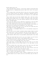 [감상문] 이산 정조대왕-2