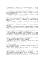 [감상문] 전쟁과 평화-1