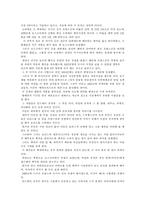 [감상문] 전쟁과 평화-2