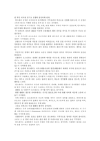 [감상문] 전쟁과 평화-3