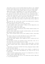 [감상문] 전쟁과 평화-4