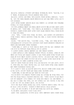 [감상문] 전쟁과 평화-5