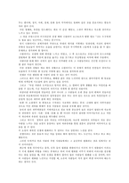 [감상문] 전쟁과 평화-6