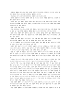 [감상문] 전쟁과 평화-7