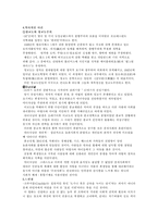 [감상문] 크루서블-2