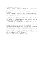 [감상문] 크루서블-3