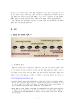 [인문] 조선의 CEO -대왕 세종(다시 주목 받는 세종)-2