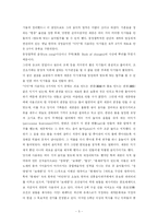 [인문] 조선의 CEO -대왕 세종(다시 주목 받는 세종)-5