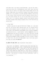 [인문] 조선의 CEO -대왕 세종(다시 주목 받는 세종)-7