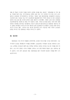 [인문] 조선의 CEO -대왕 세종(다시 주목 받는 세종)-8