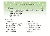 현 우리나라 입시제도의 문제점-4