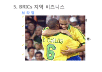 [에티켓] 글로벌 비즈니스 매너-세계인이되자--16